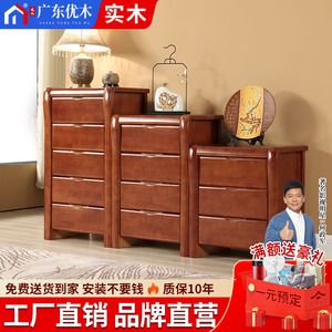 实木斗柜简约现代中式卧室靠墙收纳客厅三四五组装斗橱抽屉储物柜