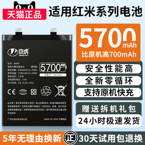 京虎适用红米k20pro电池k30 k50手机尊享k40游戏增强k305g变焦至尊纪念版k40pro小米11ultra 12s/10/13非原装