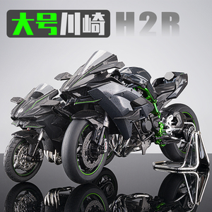 大号川崎h2r摩托车模型合金仿真1:9机车模型摆件玩具男孩收藏礼物