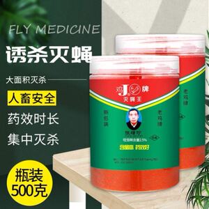 老鸡牌灭蝇王瓶装500克杀蝇饵剂引诱家用饭店灭苍蝇药养殖场专用