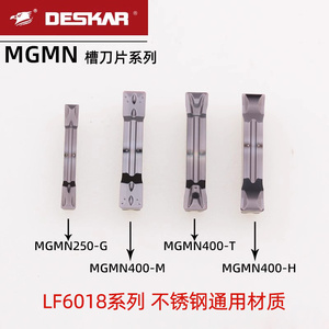 DESKAR戴斯卡不锈钢切槽刀片MGMN300-M LF6018 200-400mm