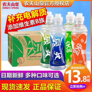 农夫山泉尖叫补充电解质饮料550ml*15瓶白桃青芒味多肽型纤维型