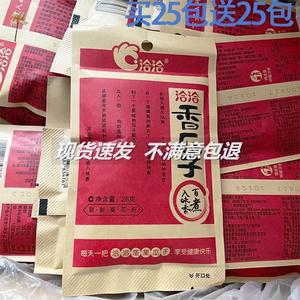 .洽冾瓜子五香味洽洽香瓜子160g零食小吃网红休闲组合系列哈哈瓜