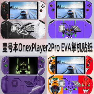 壹号本OnexPlayer2Pro EVA掌机贴纸6800U保护膜二代全包贴膜1S外壳联名AMD新世纪福音战士