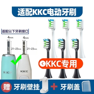 适用于KKC海尔KQ-PX5 KL-590W KB-660T S520WL电动牙刷头