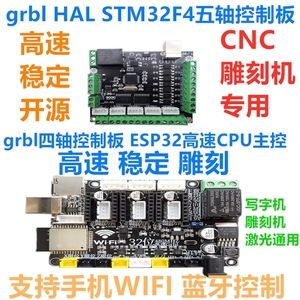 grbl控制板cnc数控雕刻机车铣床运动控制卡三四五六轴比MACH3好