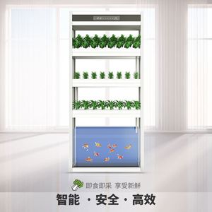 奥玛水耕无土栽培智能鱼菜共生系统设备鱼缸室内水培蔬菜种植箱柜