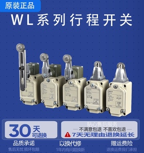 OMRON日本欧姆龙行程开关WLCA2-2限位开关WLCA12-2-Q WLD2 WLNJ-N