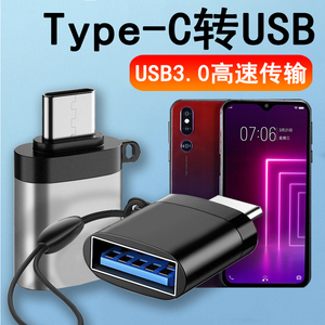 适用欧加S23接口TypeC转USB3.0数据线OUJIA 2019 S23炫酷版连接手机下载歌到U盘优盘读卡转换器OTG转接头