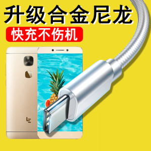 适用乐视2Pro数据线LEX620快闪充X520手机X621充电线加长短X625车载线