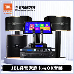 JBL pasion杜比环绕音响家庭KTV音响套装蓝牙音响充电话筒无线k歌