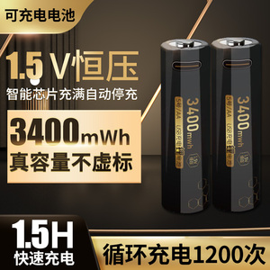 林小二 5号usb可充电电池KTV话筒鼠标玩具aa五号大容量AAA锂7号七