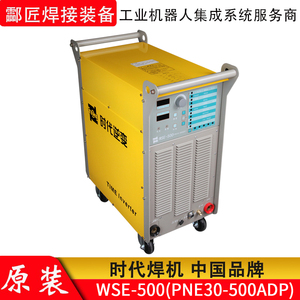 时代逆变氩弧焊机WSE-500(PNE30-500ADP)交直流脉冲氩弧焊机方波