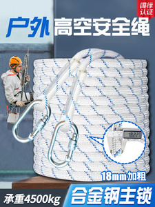 日本进口牧田户外高空作业安全绳带挂钩耐磨空调专用外墙吊绳大绳