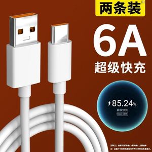 适用华为P9/P9plus手机数据线安卓加长充电器线2米超长快充扁圆口大头宽圆头宽圆头快充短线长线加长超短耐