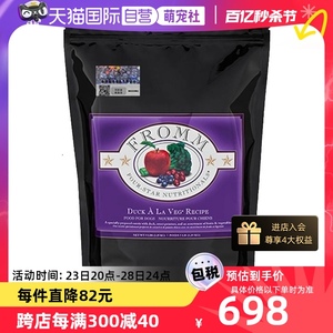 【自营】晟煜标Fromm福摩经典鸭肉甜薯配方狗粮26LB