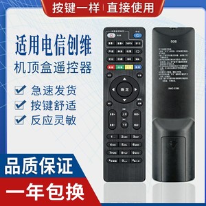 原质适用中国电信ITV 4K 高清 四川天邑TY1208-Z网络电视机顶盒遥控器