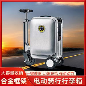 电动行李箱骑行代步可坐大人机场行李箱可充电倒车登机旅行拉杆箱
