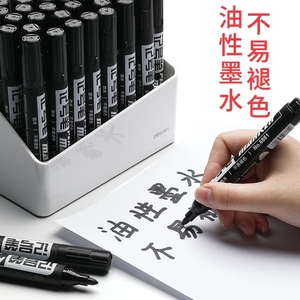 记号笔粗头黑色油性防水擦不掉物流用速干快递标记笔不掉色油墨笔