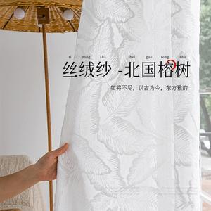 新中式浮雕纱帘透光不透人柯桥窗帘客厅飘窗阳台卧室定制白纱轻奢