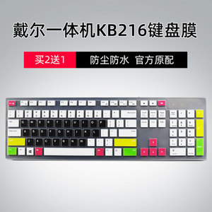 戴尔kb216t/p键盘膜wk/km636保护贴膜dell灵越一体机AIO5491 3275 7790 3475台式电脑3475 3277 3477防尘罩套