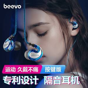 BEEVO/宾禾 M390适用新一代时尚款运动隔音耳机入耳式挂有线手机v