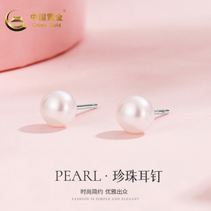 中国黄金天然淡水珍珠耳钉S925银耳环简约高级生日礼物女银针耳饰