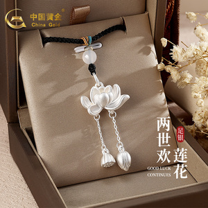 中国黄金足银两世欢莲花纯银项链女生流苏项链送妈妈母亲节礼物