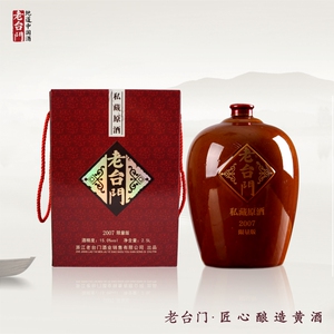 浙江绍兴 老台门手工冬酿2007私藏原酒2.5L 限量版 坛装黄酒礼盒