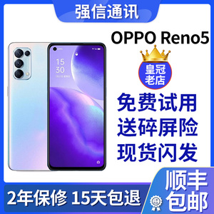 OPPO Reno5 5G全网通骁龙765G 6.43英寸LED屏幕 四摄拍照智能手机