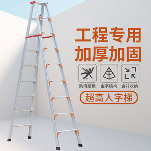 3m铝合金人字梯3.5m超高工程梯子登高扶梯特加厚铝梯4安全5结实米