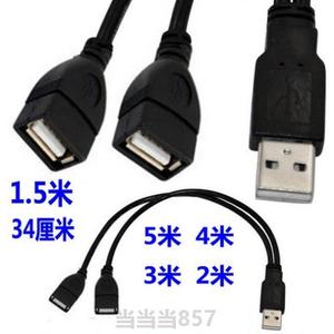 充电数据线#三头母口两母USB一分二公对延长线母线公转一拖二线双