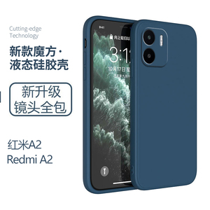 适用红米a2手机壳redmia2硅胶red米mi保护套Redmi小米a1防摔redml啊2a海外版4g软xiaomi外壳a24g外套a14g电话