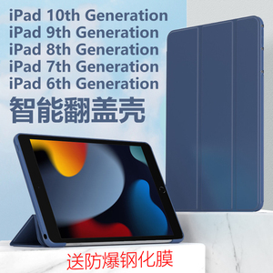 适用apple苹果ipad9th generation平板保护套lpad10thgeneration保护壳ipd8th九代ip7电脑pad6第十代case皮套