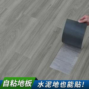 PVC自粘地板贴加厚防水耐磨塑胶地板革家用卧室水泥地翻新地板贴