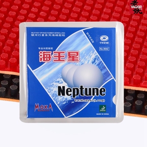银河乒乓球拍长胶套胶Neptune海王星9042#乒乓球单胶皮削球颗粒胶