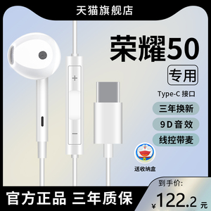 原装正品耳机适用于HONOR荣耀50/50pro/50se专用typec接口有线v40华为P30亲选x10降噪play5入耳式pro手机五十