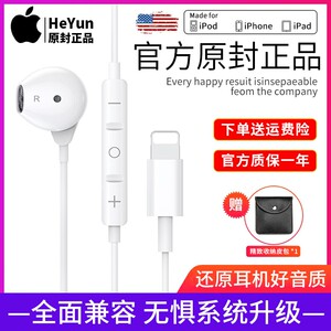 原装正品适用于苹果7耳机iPhone12 13 11pro plus 7/8/x/6/6s入耳式扁头xr/xs max七八原配手机通用耳塞有线