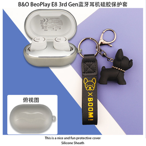 B&O Beoplay E8 3rd Gen耳机套无线蓝牙耳机保护套降噪丹麦boe8 3.0耳机保护壳卡通硅胶防摔boe8 3.0充电仓壳
