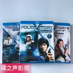 警察故事123部 成龙经典电影 BD蓝光碟1080P高清收藏版