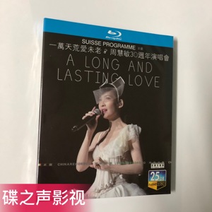周慧敏30周年巡回演唱会live BD蓝光碟片1080P高清收藏版2碟装