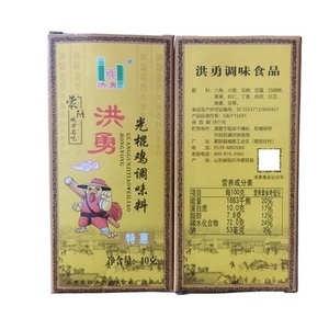 山东临沂蒙阴正宗洪勇光棍鸡调料炒鸡料酱炖鸡厨房饭店地锅鸡技术