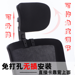 办公椅头枕椅背加高头靠电脑椅子加装简易免打孔可调节护颈脖靠头