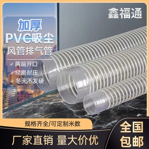 鑫福通PVC工业吸尘管软管木工除尘管开料打磨伸缩风管塑料波纹管