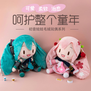 初音未来fufu正版超大号大葱毛绒公仔深海少女玩偶送女友棉花娃娃