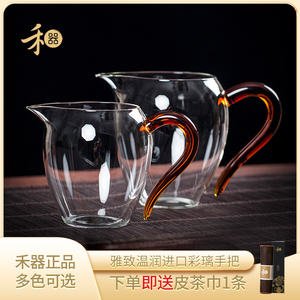 台湾禾器晶彩翊口茶海公道杯升级版茶具耐热分茶器家用玻璃茶海