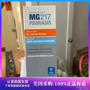 美国MG217软膏3%煤焦油水杨酸强效啫喱膏P友*113.4g 止痒