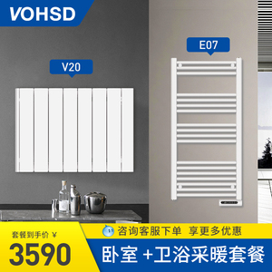 沃华斯顿VOHSD【套餐】  蓄热取暖器电暖器V20+浴室取暖器E07