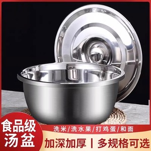 食品级不锈钢盆子汤盆带盖盆家用和面盆子厨房料理盆烘培盆打蛋