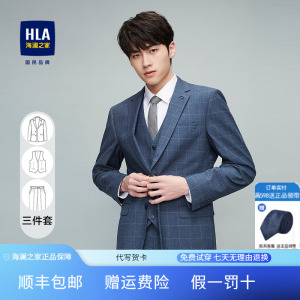 HLA/海澜之家西装修身三件套礼服正装2023春季新品商务西服套装男